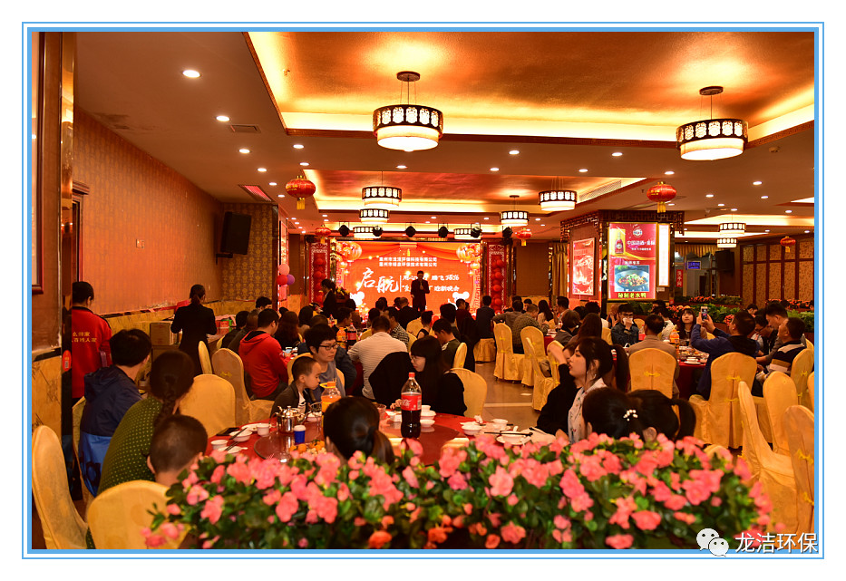 用心前行 腾飞2020 龙洁环保“爱你爱你”迎新晚会(图3)