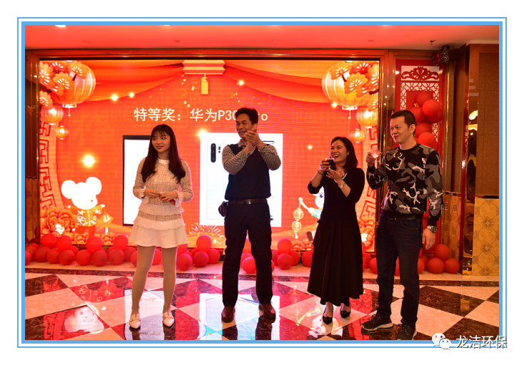 用心前行 腾飞2020 龙洁环保“爱你爱你”迎新晚会(图17)